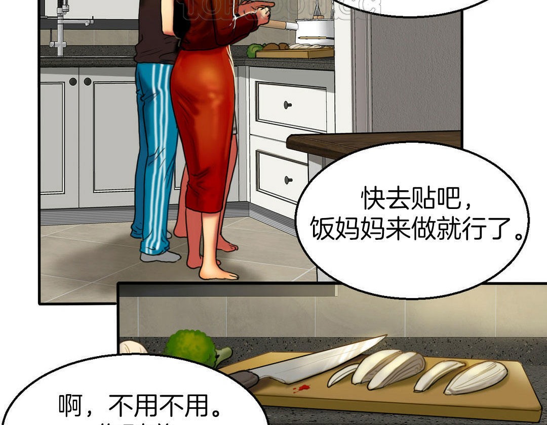 夫人的礼物/Bittersweet 第4話 韩漫图片46