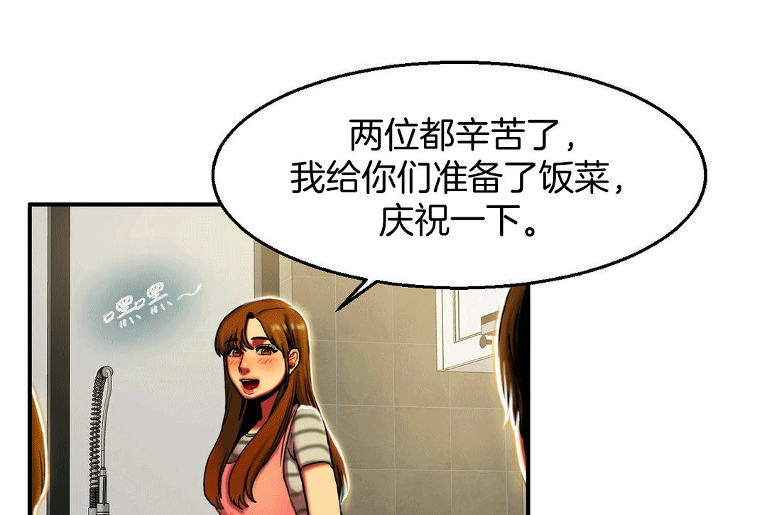 夫人的礼物/Bittersweet 第4話 韩漫图片31