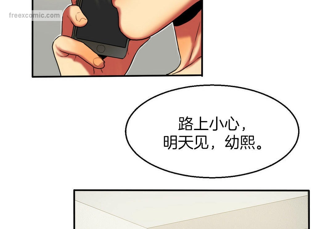 夫人的礼物/Bittersweet 第4話 韩漫图片50