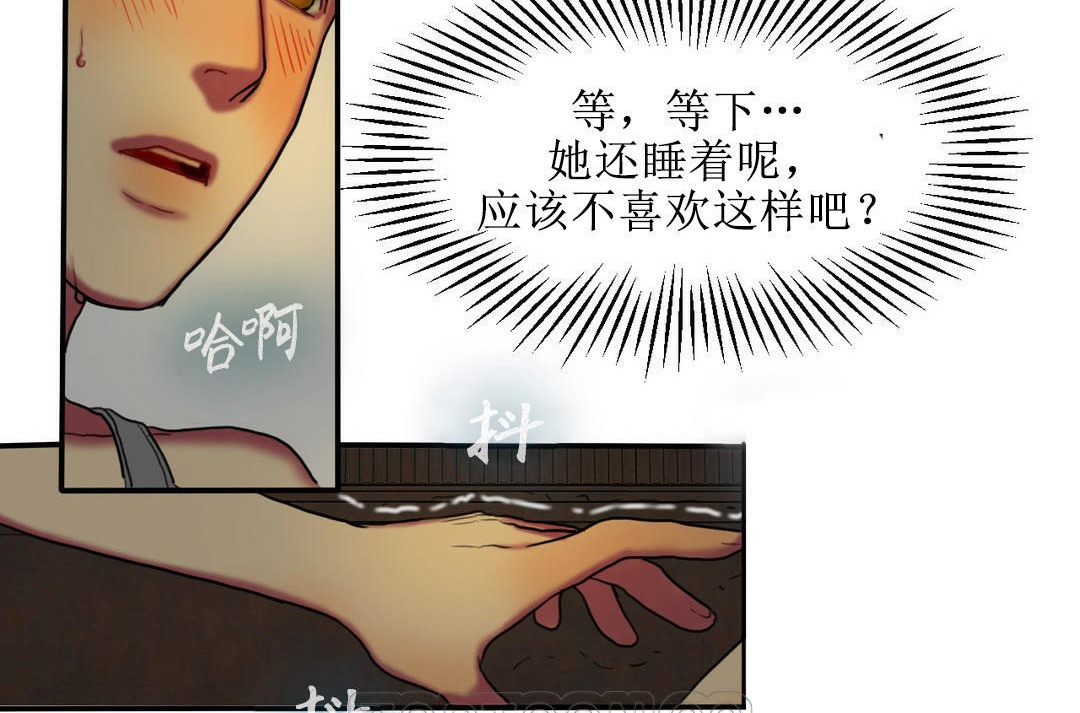 夫人的礼物/Bittersweet 第4話 韩漫图片93