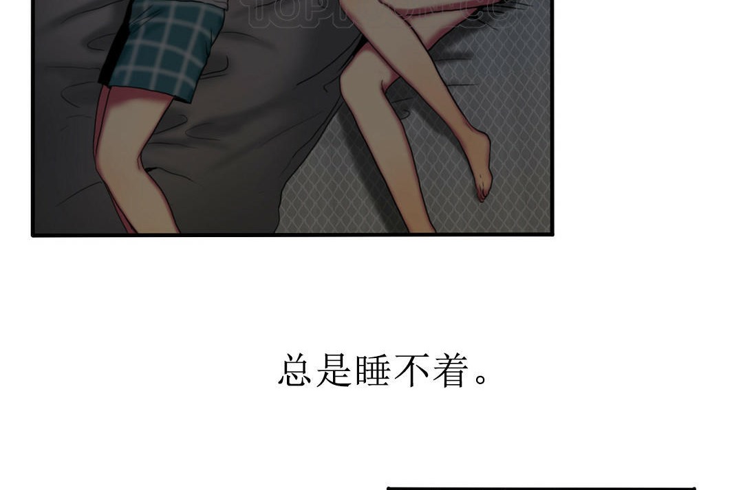 夫人的礼物/Bittersweet 第4話 韩漫图片70