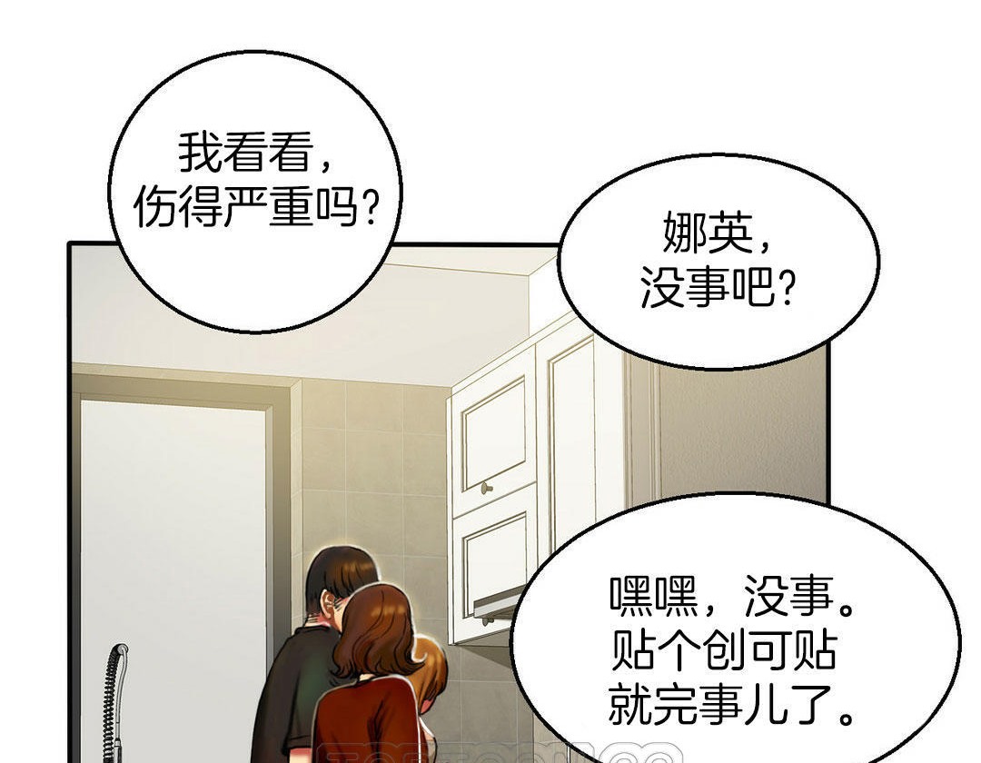 夫人的礼物/Bittersweet 第4話 韩漫图片45