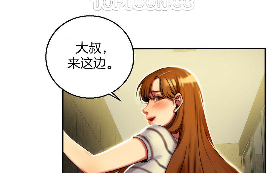 夫人的礼物/Bittersweet 第4話 韩漫图片10