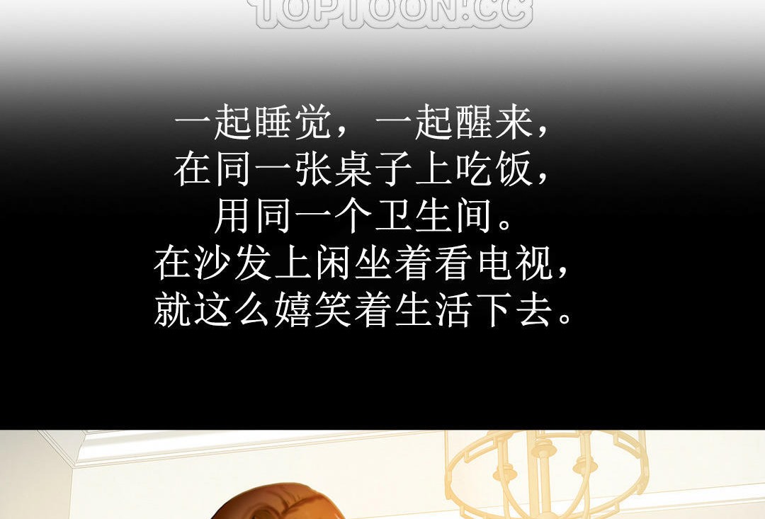 夫人的礼物/Bittersweet 第4話 韩漫图片76