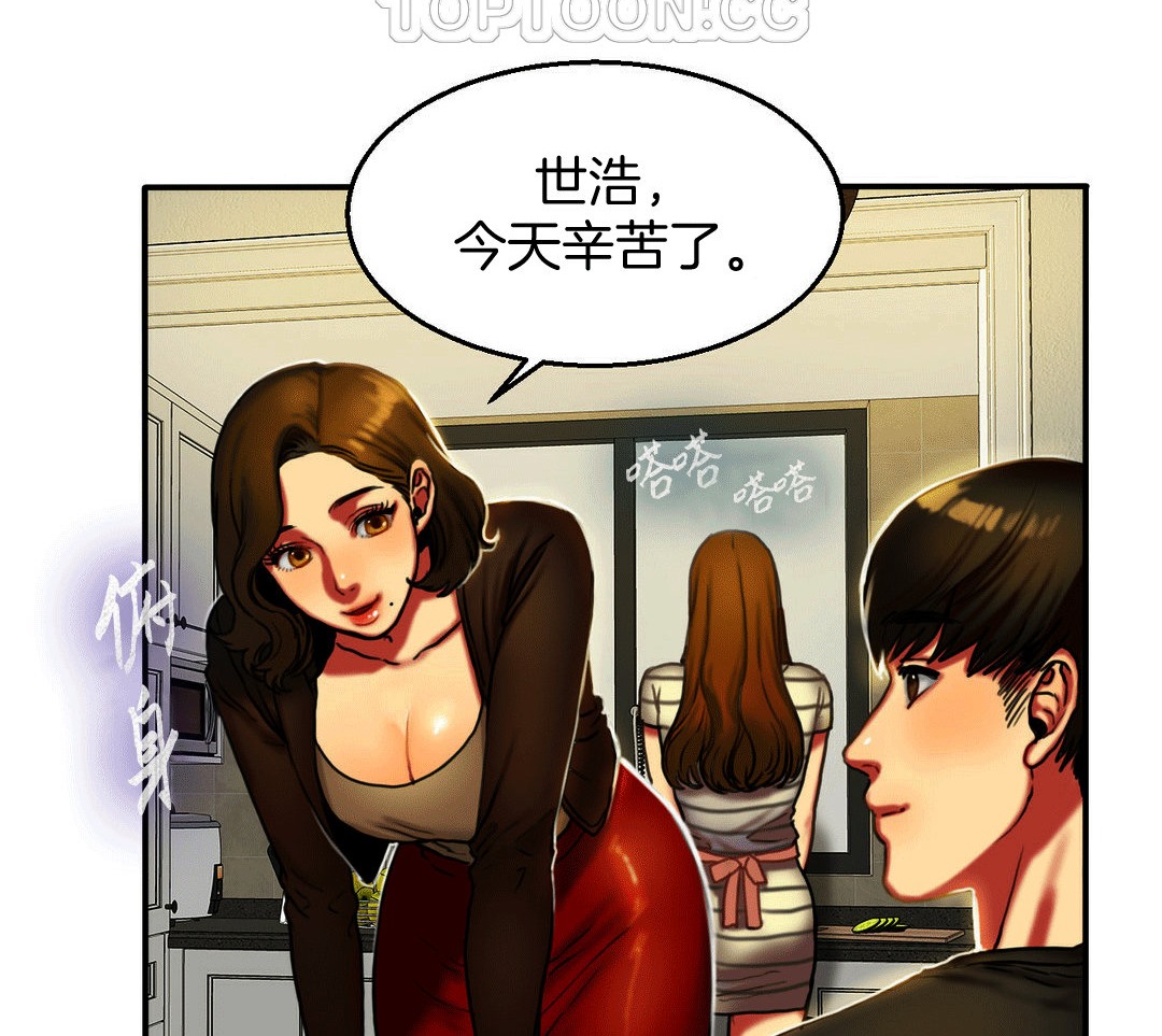 夫人的礼物/Bittersweet 第4話 韩漫图片28