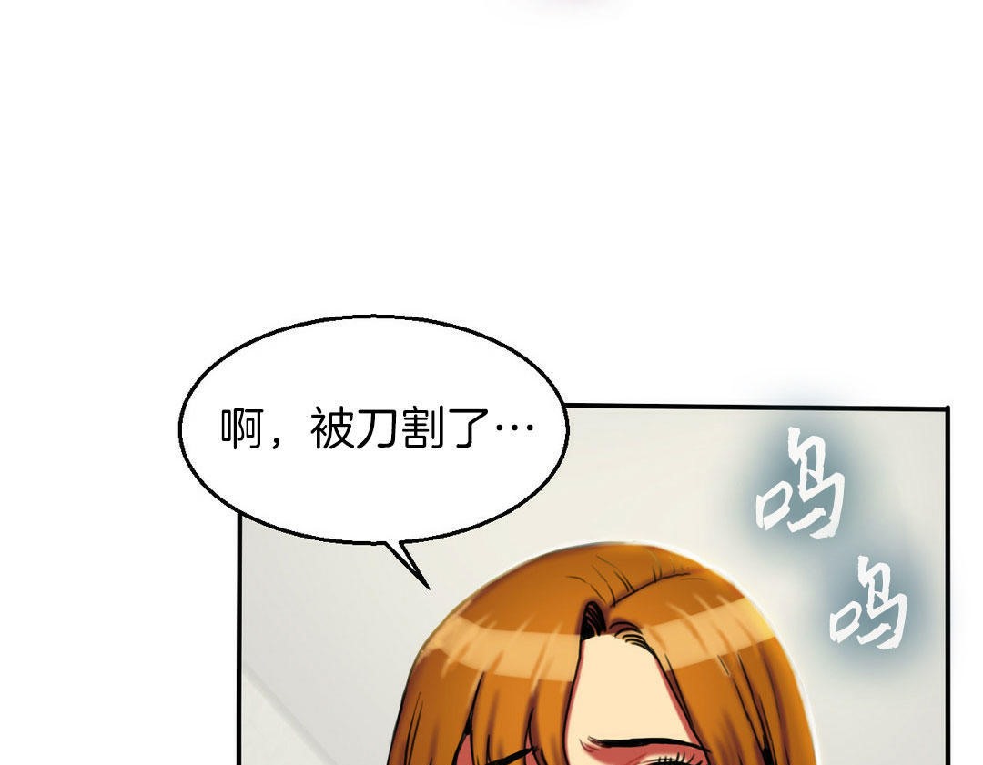夫人的礼物/Bittersweet 第4話 韩漫图片43