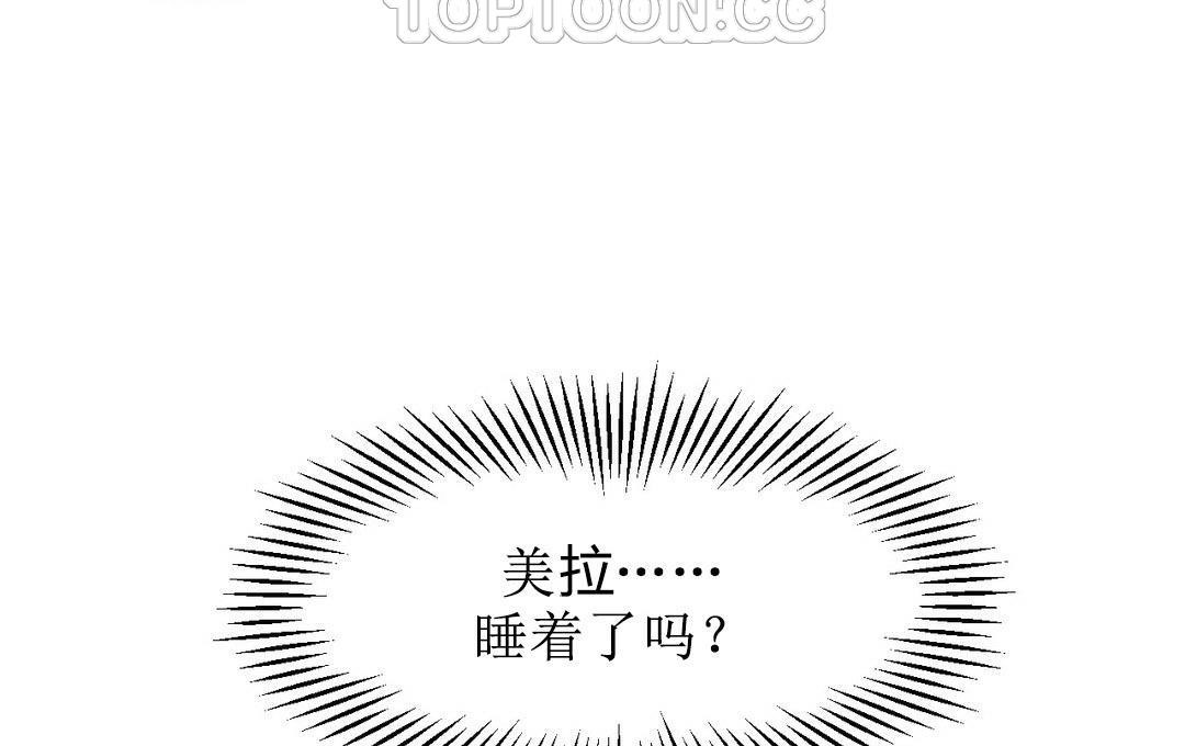 夫人的礼物/Bittersweet 第5話 韩漫图片118