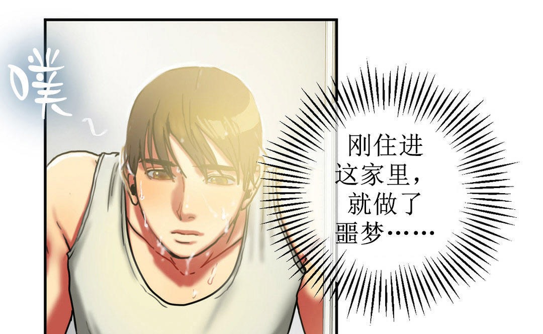 夫人的礼物/Bittersweet 第5話 韩漫图片43