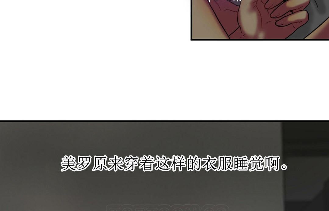 夫人的礼物/Bittersweet 第5話 韩漫图片87