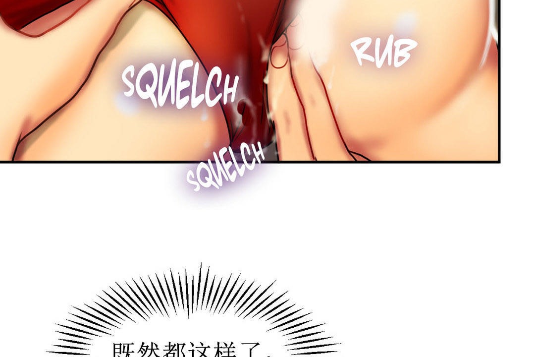夫人的礼物/Bittersweet 第5話 韩漫图片122