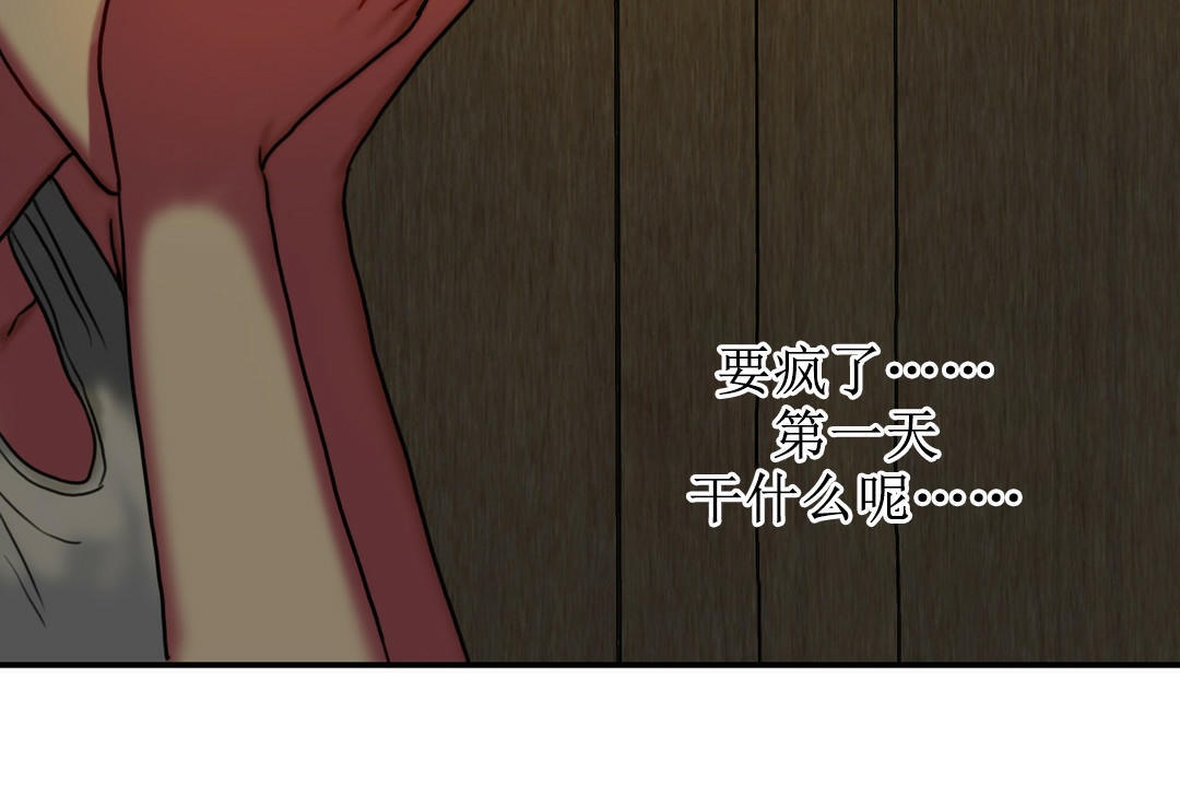 夫人的礼物/Bittersweet 第5話 韩漫图片80