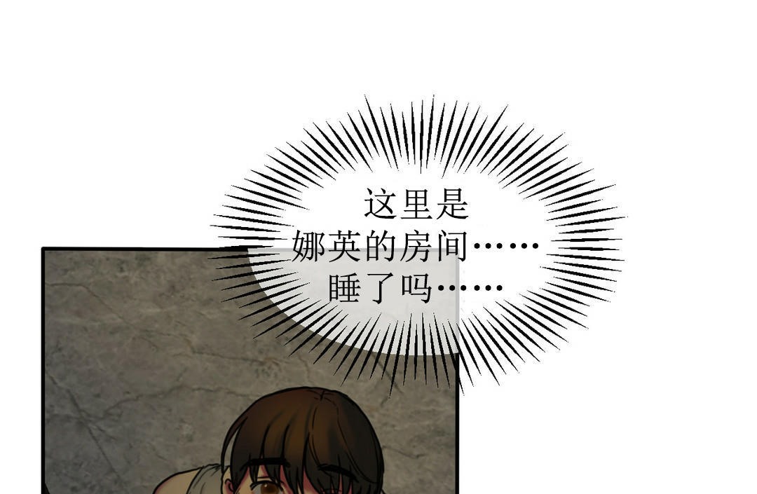 夫人的礼物/Bittersweet 第5話 韩漫图片37