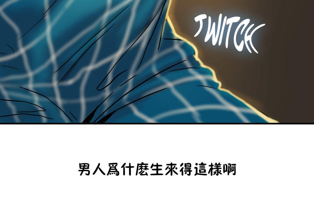 夫人的礼物/Bittersweet 第5話 韩漫图片92