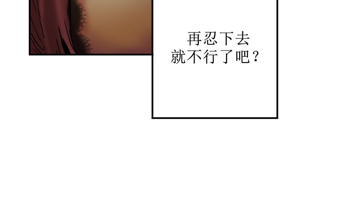 夫人的礼物/Bittersweet 第5話 韩漫图片90