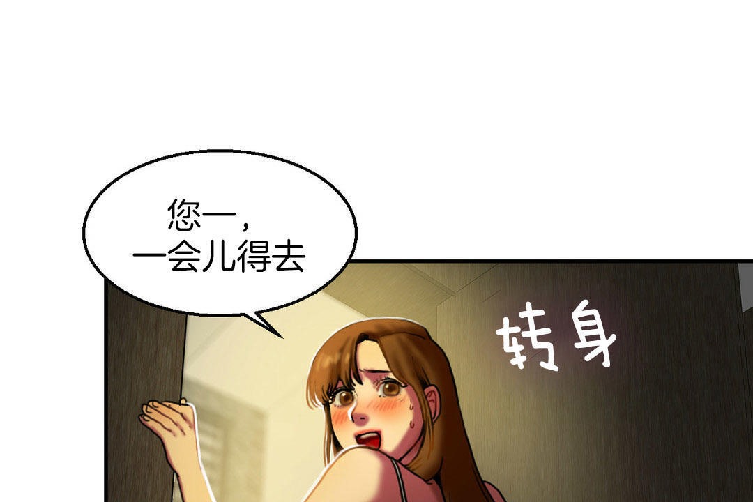 夫人的礼物/Bittersweet 第5話 韩漫图片73
