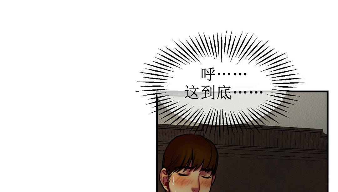 夫人的礼物/Bittersweet 第5話 韩漫图片25