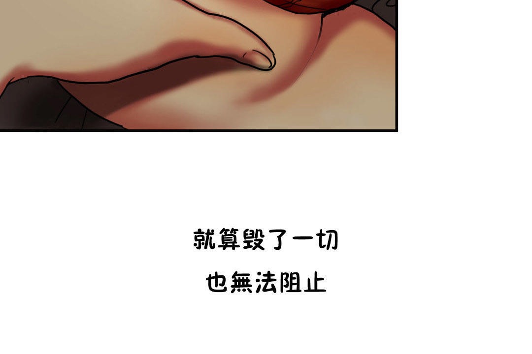 夫人的礼物/Bittersweet 第5話 韩漫图片96