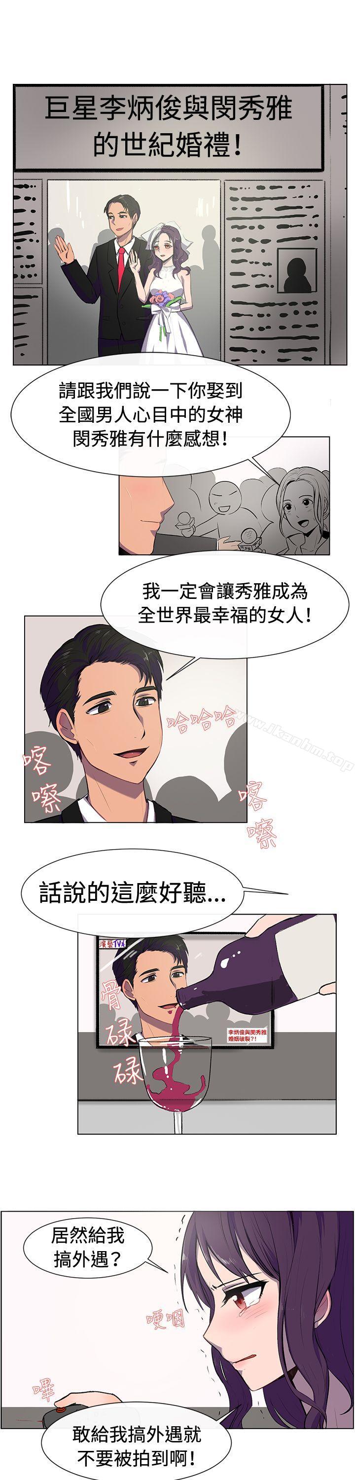 韩漫H漫画 一起享用吧  - 点击阅读 第19话 2