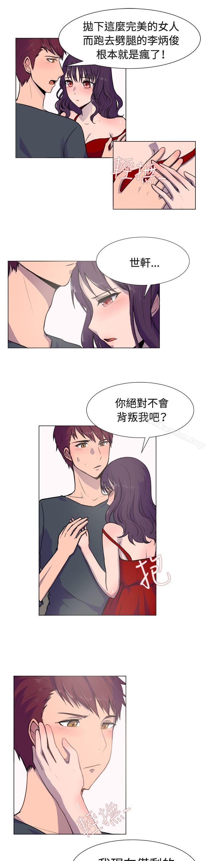 一起享用吧 在线观看 第19話 漫画图片10