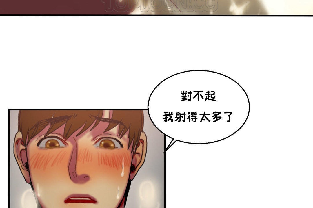 夫人的礼物/Bittersweet 第6話 韩漫图片106