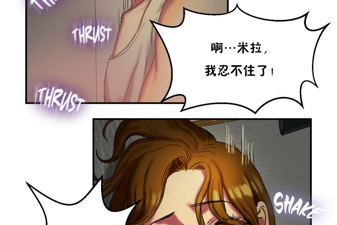 夫人的礼物/Bittersweet 第6話 韩漫图片89