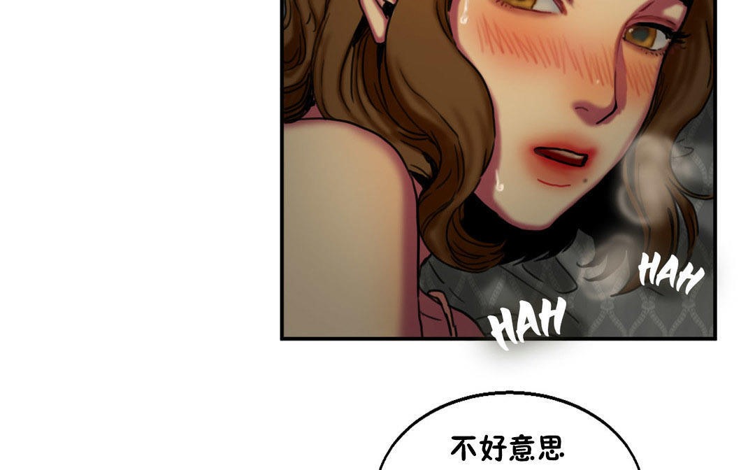 夫人的礼物/Bittersweet 第6話 韩漫图片26