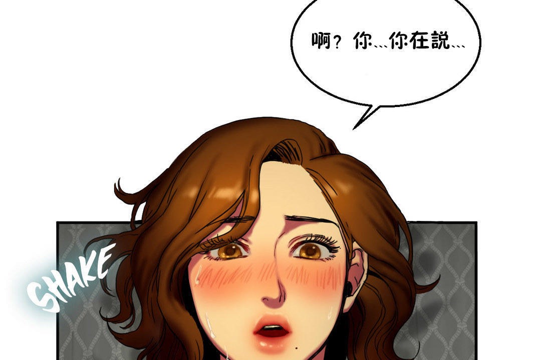 夫人的礼物/Bittersweet 第6話 韩漫图片71