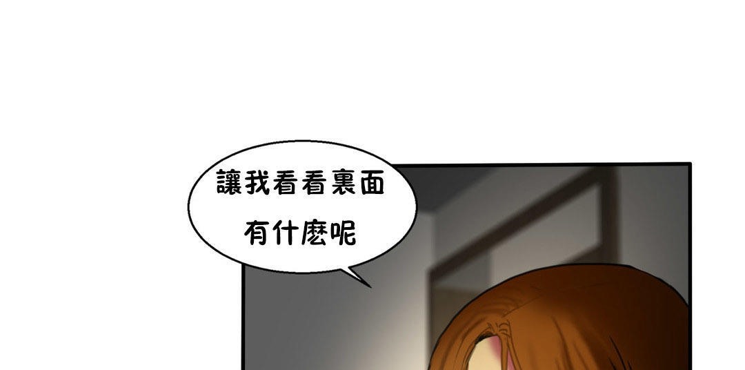 夫人的礼物/Bittersweet 第6話 韩漫图片145