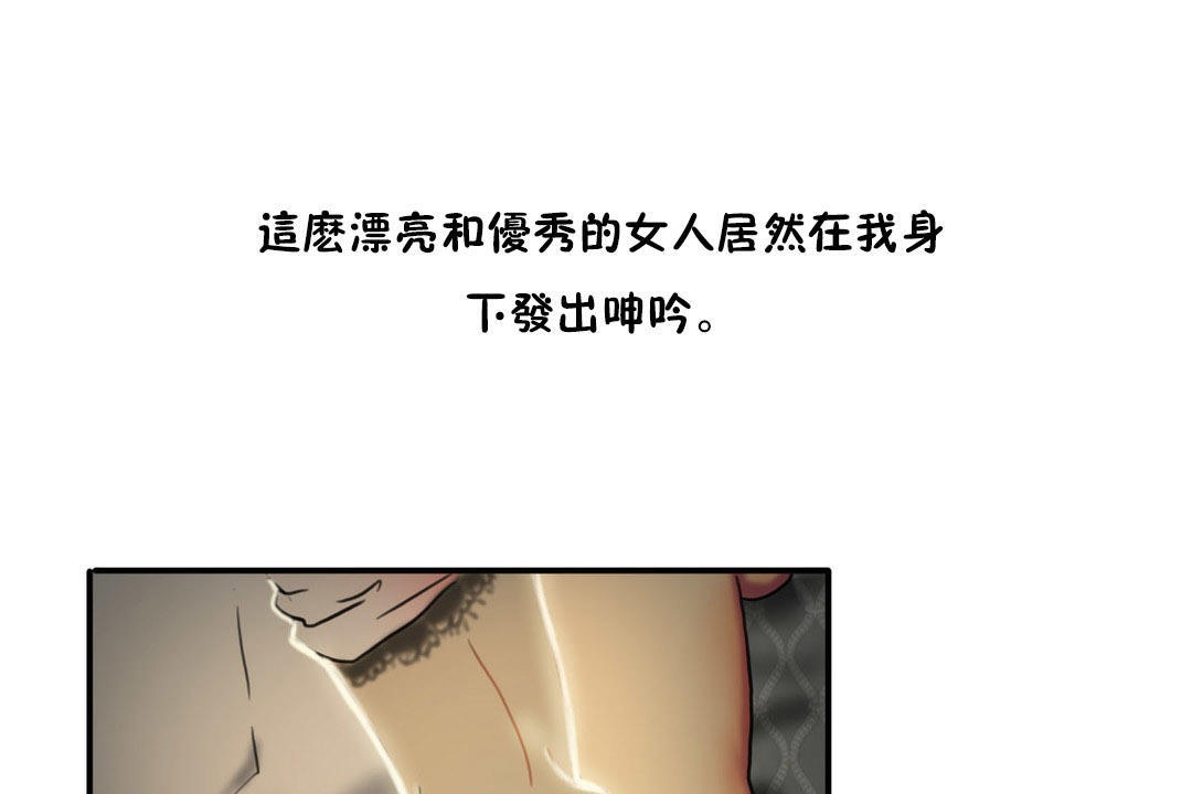 夫人的礼物/Bittersweet 第6話 韩漫图片37