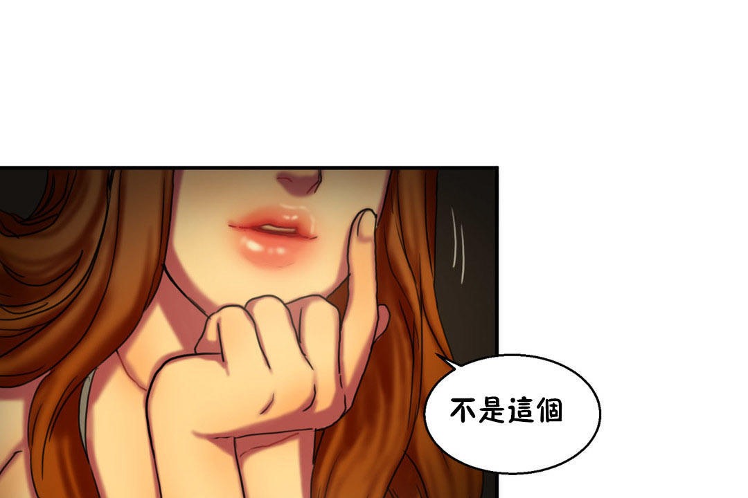 夫人的礼物/Bittersweet 第6話 韩漫图片127