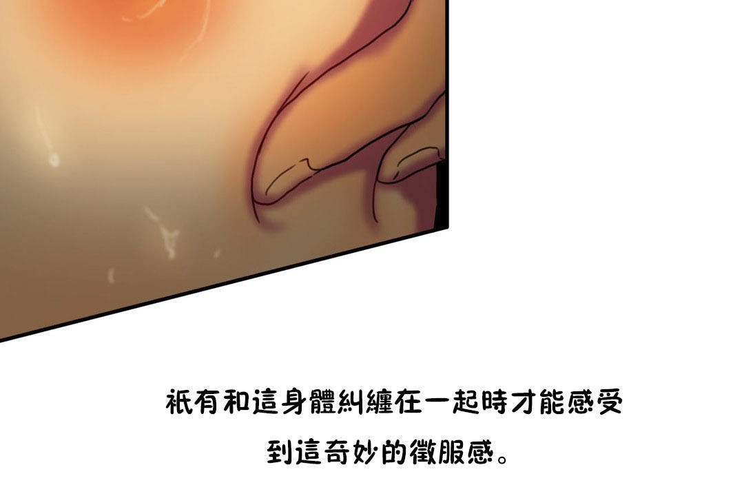 夫人的礼物/Bittersweet 第6話 韩漫图片42