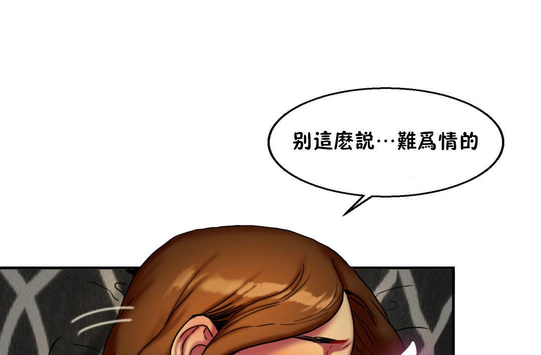 夫人的礼物/Bittersweet 第6話 韩漫图片77