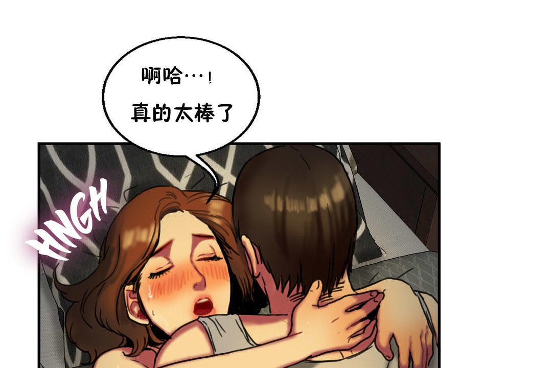 夫人的礼物/Bittersweet 第6話 韩漫图片67