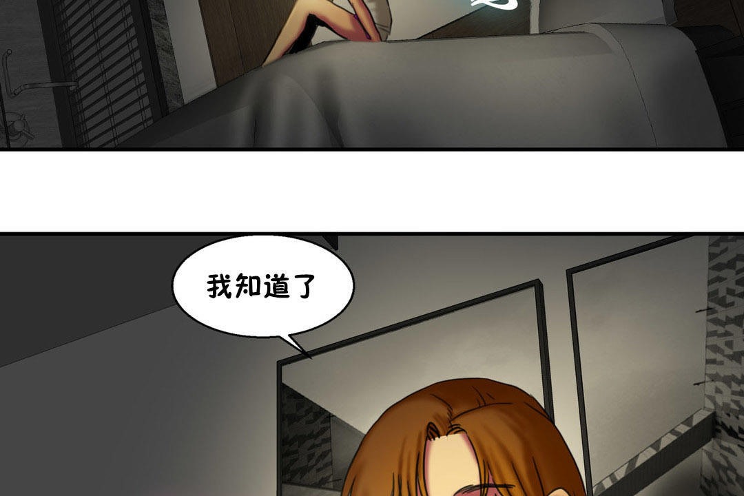 夫人的礼物/Bittersweet 第6話 韩漫图片143