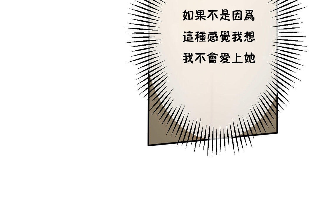 夫人的礼物/Bittersweet 第6話 韩漫图片53