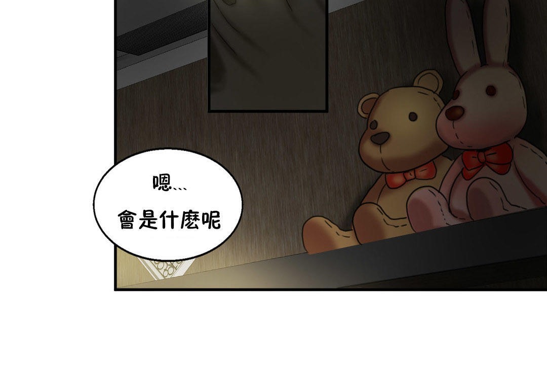 夫人的礼物/Bittersweet 第6話 韩漫图片126