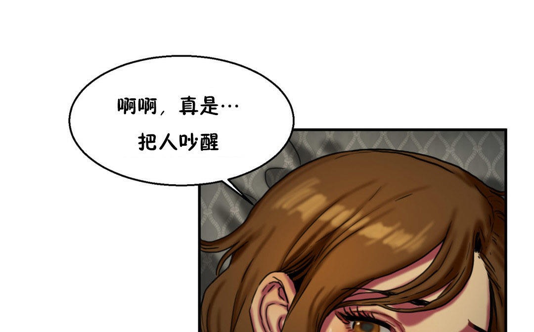 夫人的礼物/Bittersweet 第6話 韩漫图片25