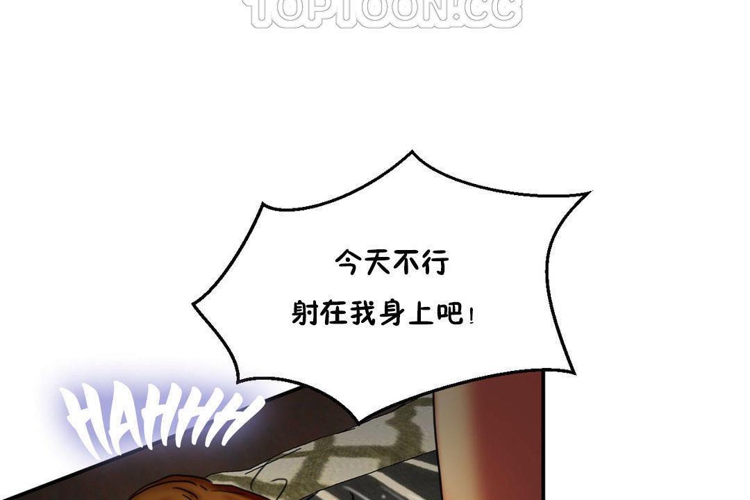 夫人的礼物/Bittersweet 第6話 韩漫图片94