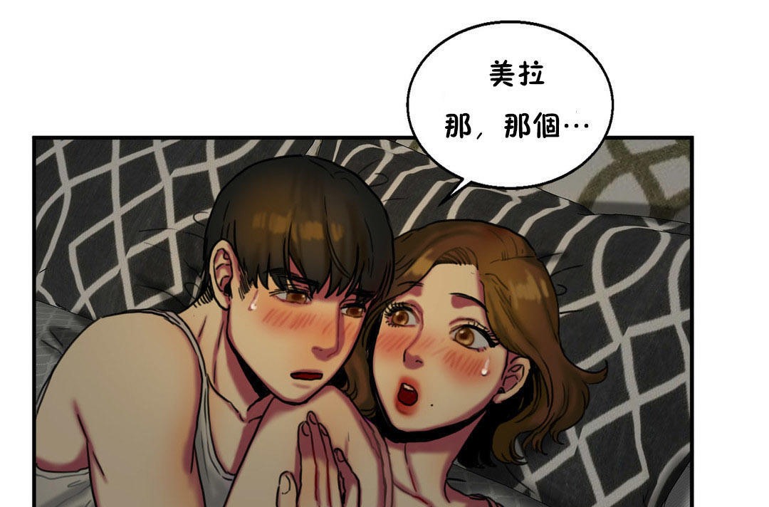 夫人的礼物/Bittersweet 第6話 韩漫图片13