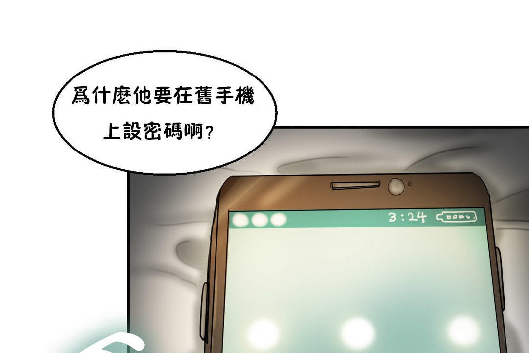 夫人的礼物/Bittersweet 第6話 韩漫图片133