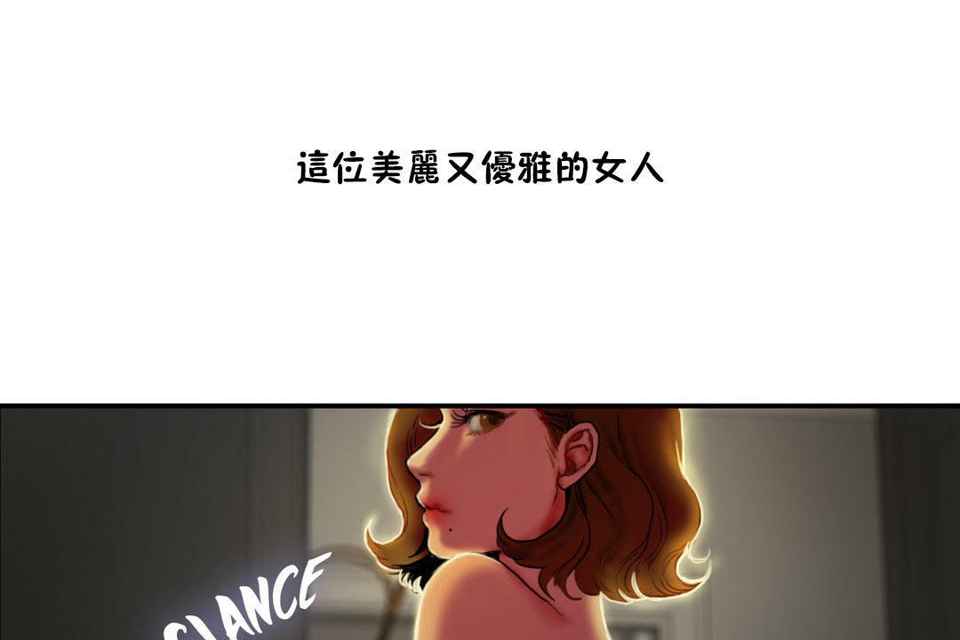 夫人的礼物/Bittersweet 第6話 韩漫图片119