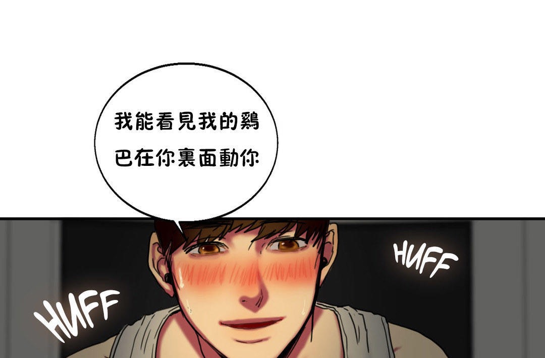 夫人的礼物/Bittersweet 第6話 韩漫图片73