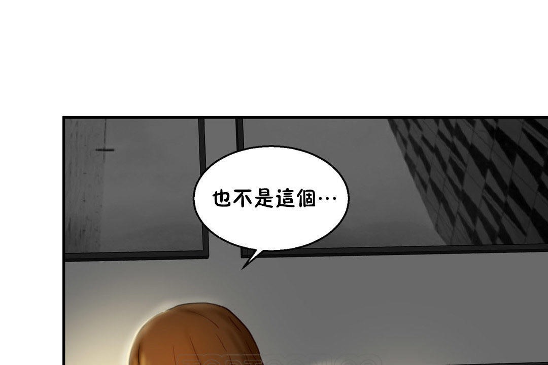 夫人的礼物/Bittersweet 第6話 韩漫图片129