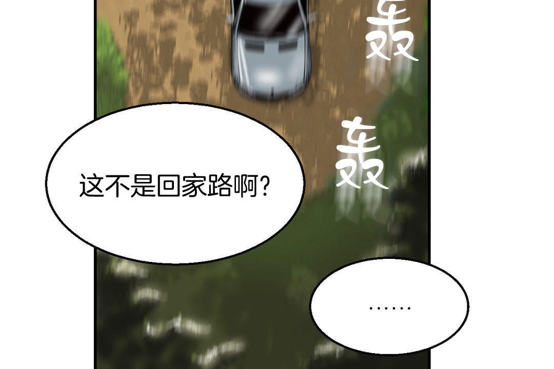 夫人的礼物/Bittersweet 第8話 韩漫图片56