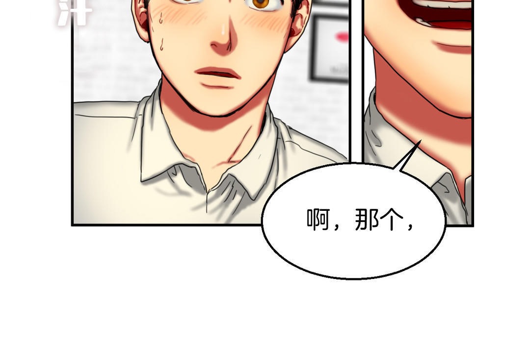 夫人的礼物/Bittersweet 第8話 韩漫图片18