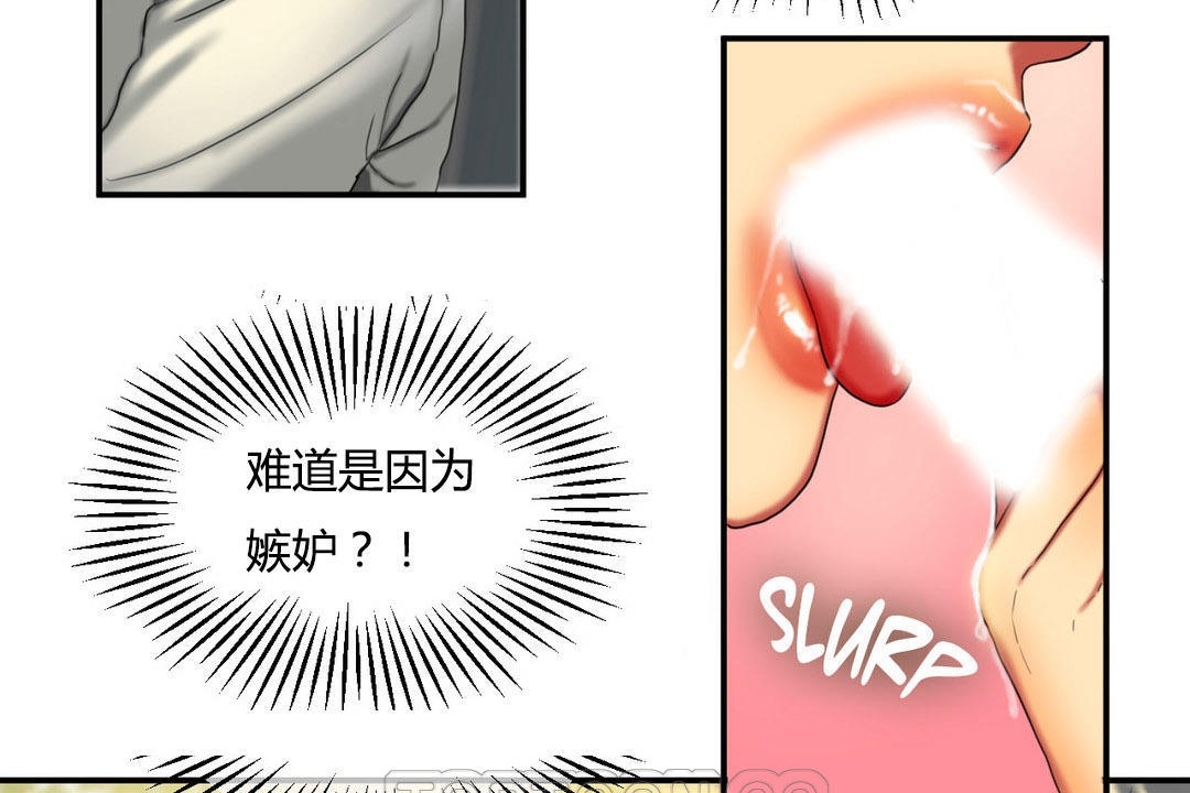 夫人的礼物/Bittersweet 第8話 韩漫图片63