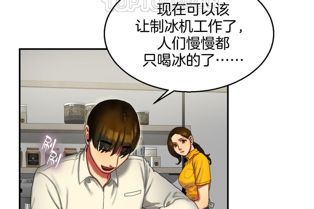 夫人的礼物/Bittersweet 第8話 韩漫图片34
