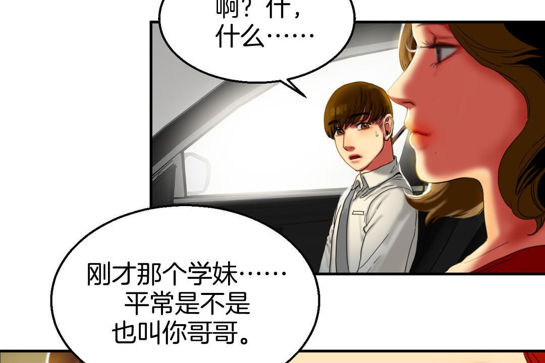 夫人的礼物/Bittersweet 第8話 韩漫图片44