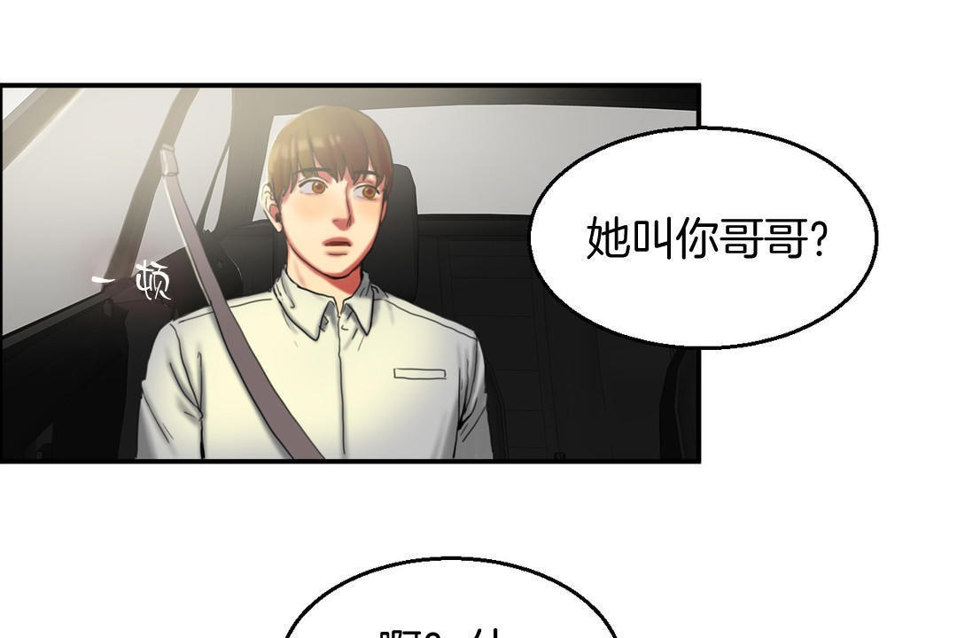 夫人的礼物/Bittersweet 第8話 韩漫图片43
