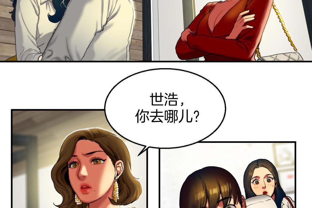 夫人的礼物/Bittersweet 第8話 韩漫图片11